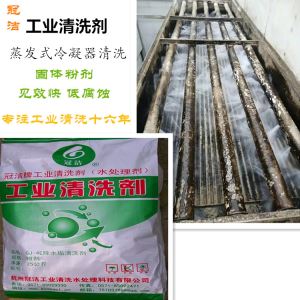 蒸發冷除水垢深夜黄色视频在线观看劑