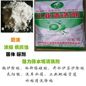 GJ-4E除水垢深夜黄色视频在线观看劑