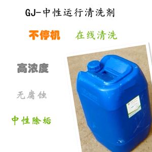 GJ-中性運行深夜黄色视频在线观看劑