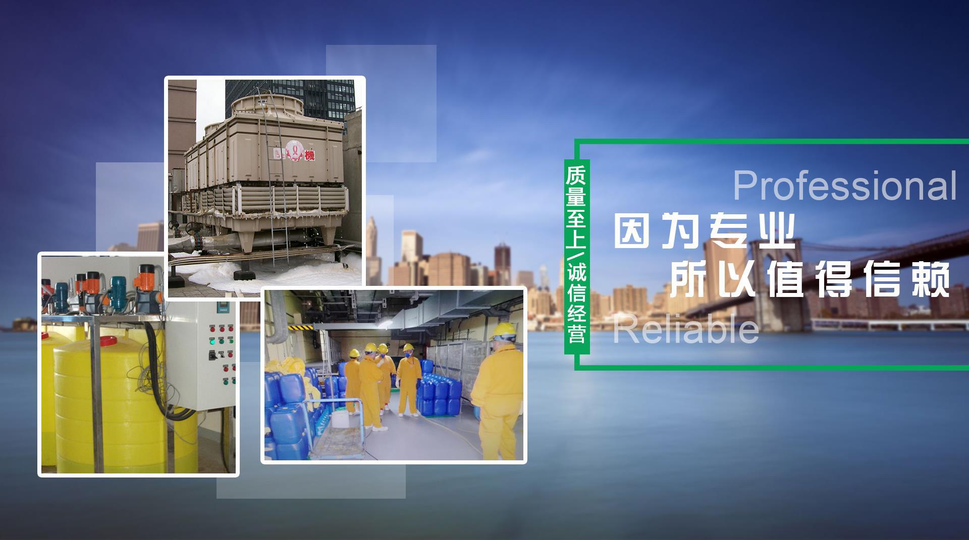 因為專業，所以值得信任