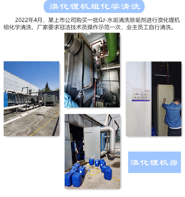 溴化鋰機組化學深夜黄色视频在线观看2022.4.9