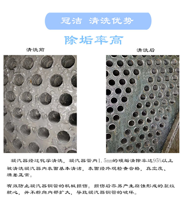 凝汽器深夜黄色视频在线观看優勢-除垢率高