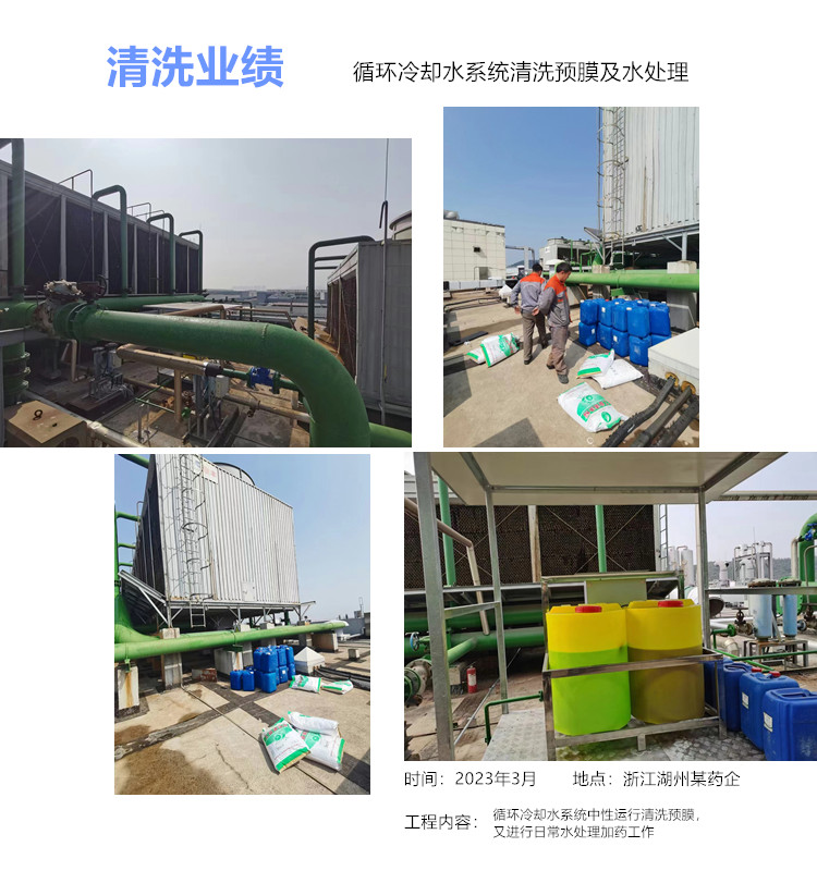 正大青春寶冷卻水係統中性運行深夜黄色视频在线观看預膜及水處理2023.3.