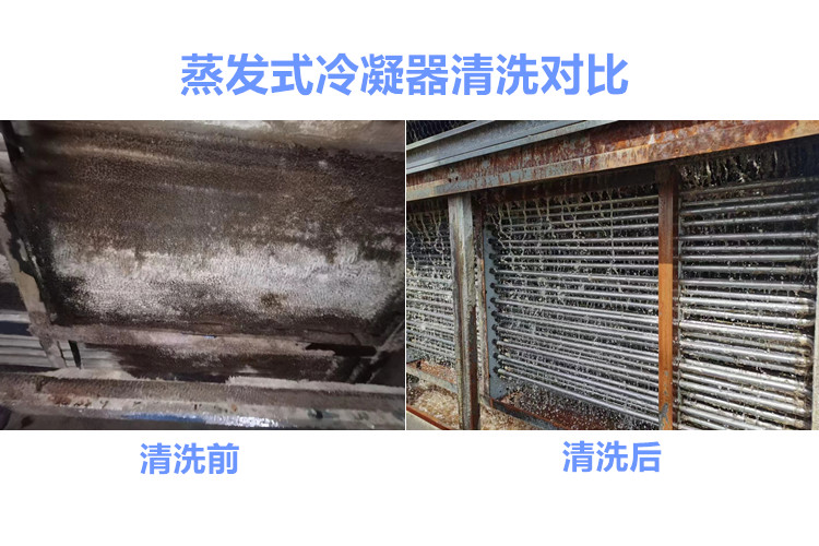 蒸發式冷凝器深夜黄色视频在线观看前後對比