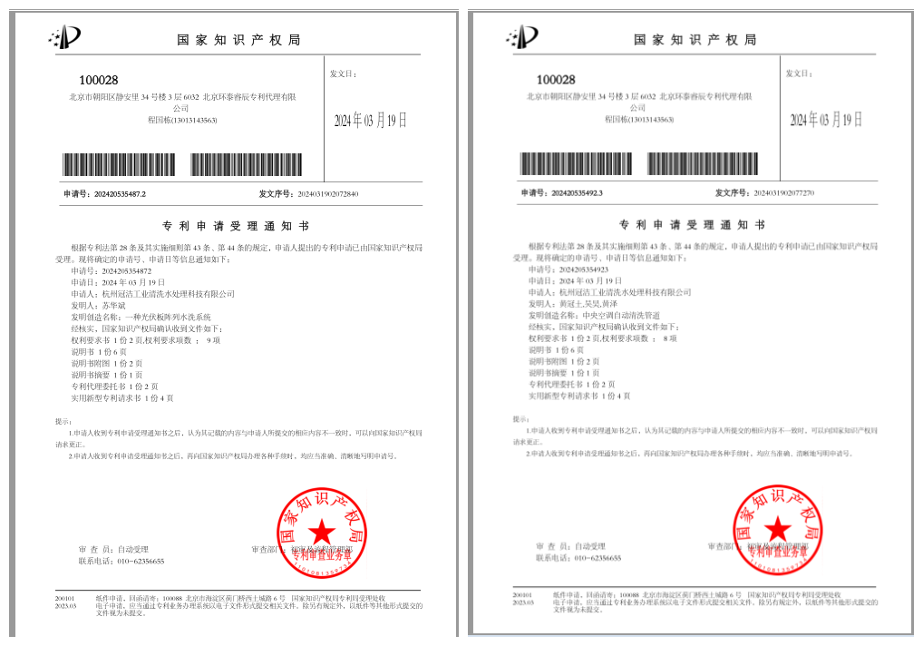 實用新型：一種光伏板陣列水洗係統_副本